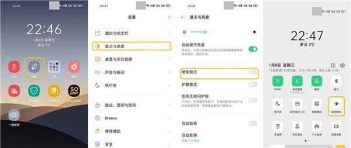 为什么oppor9开不了昼夜模式