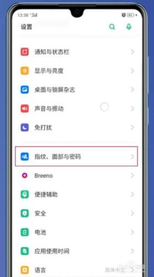 oppo加密码忘记怎么解除