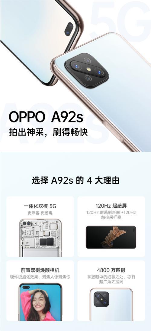 oppoa92s哪个是版本号