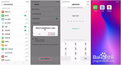 oppoA11X儿童模式怎么打开设置