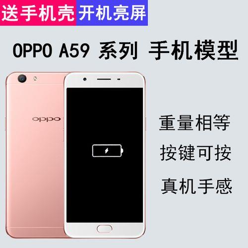 oppoa59s卡吗