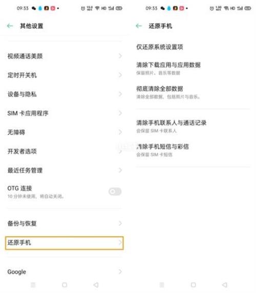 oppoa59m手机怎么恢复出厂设置