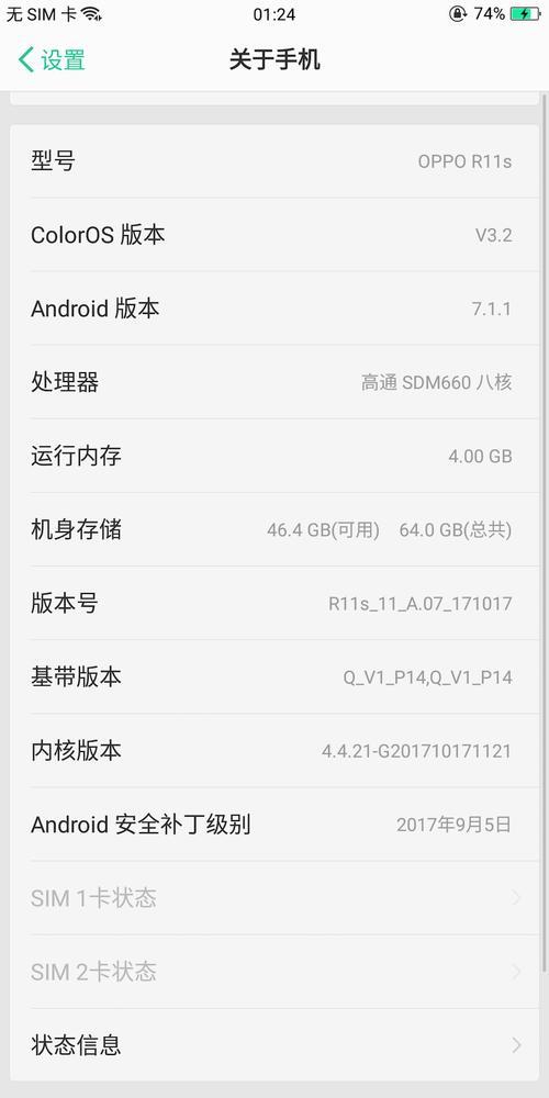 oppor11tcoloros恢复模式