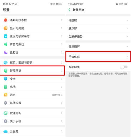 oppo怎么设置免密安装