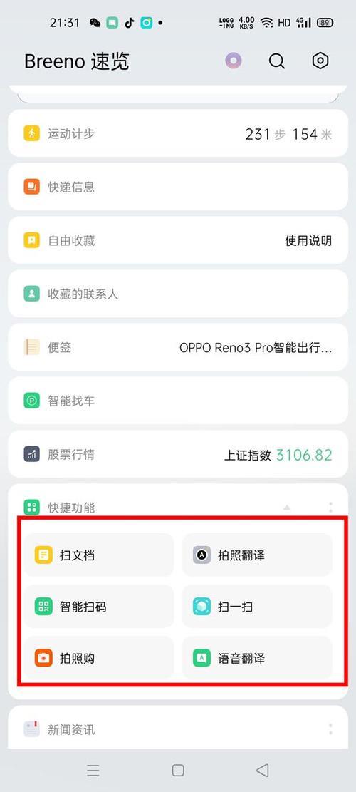 oppofindx手机来电不亮屏怎么设置