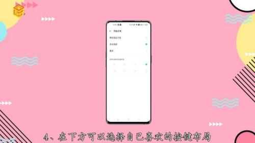 OPPO手机返回页面怎么点出来