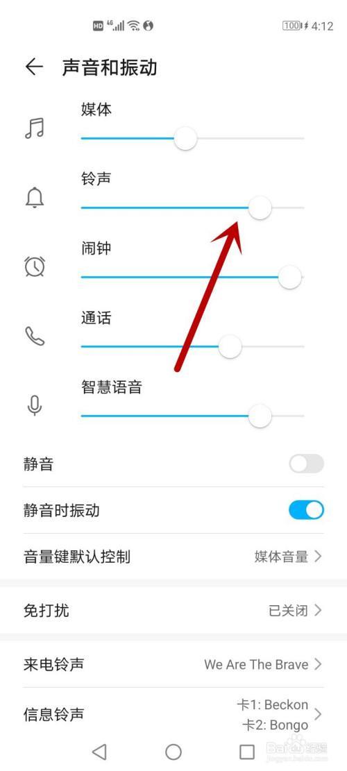 vivo手机来电铃声不响是什么原因