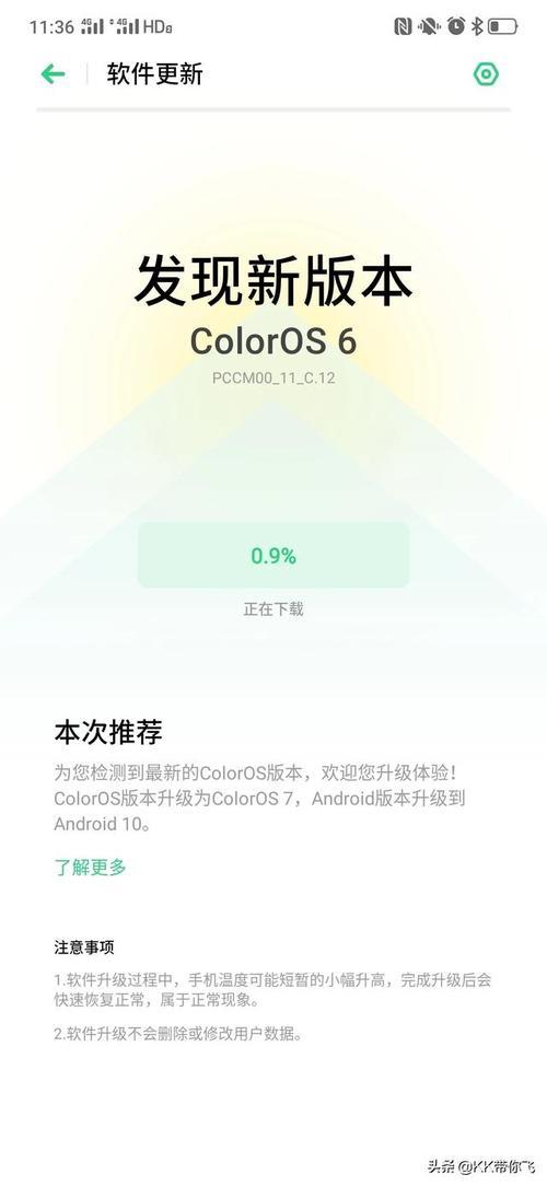 oppo reno 4出现企业版本升级如何解决