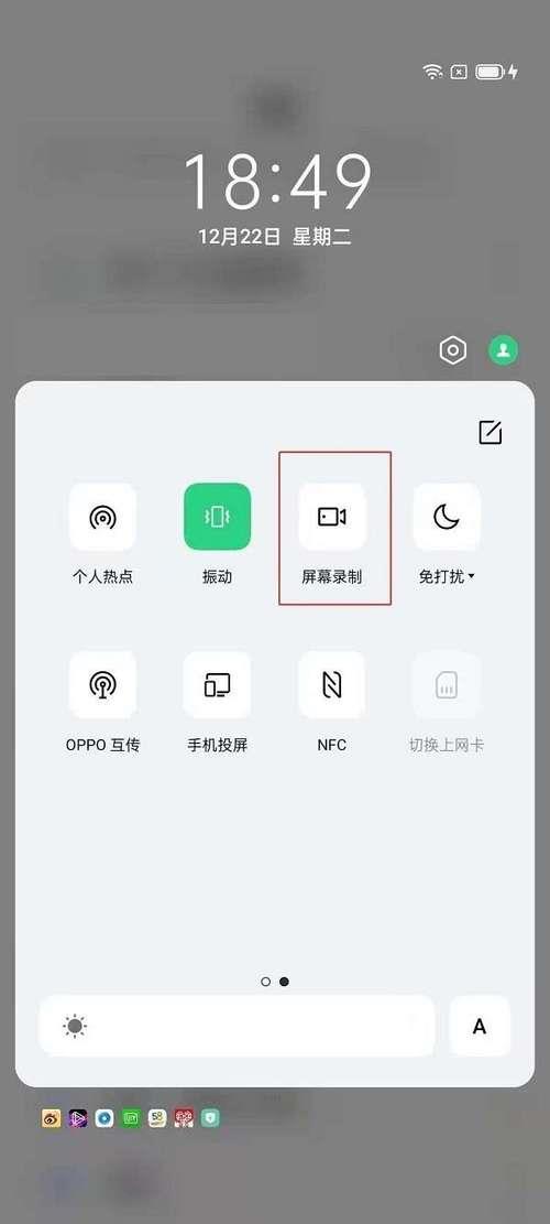 oppor11t的录屏不见了