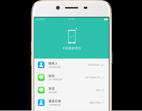 oppo手机备份照片的软件