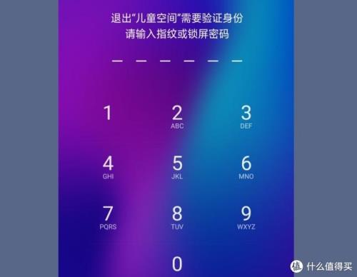 oppo退出儿童模式不显示密码