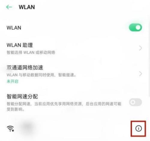 2015如何查看wifi密码oppo手机