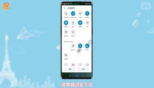 华为手机怎么隐藏控制中心