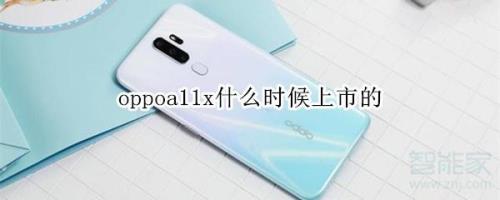 oppo a11x如何传文件入内存卡