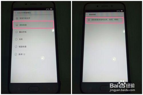 OPPO 手机忘记密码怎么恢复出厂设置