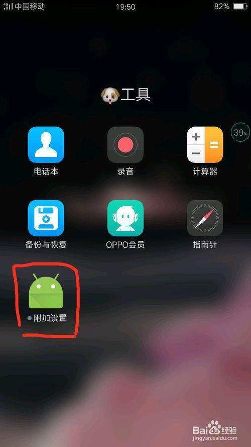 oppoR9左下角按键用不了，有什么办法