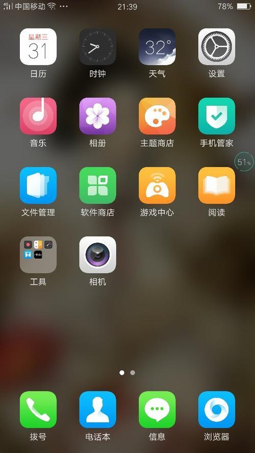 oppo 图片怎么设置桌面插件