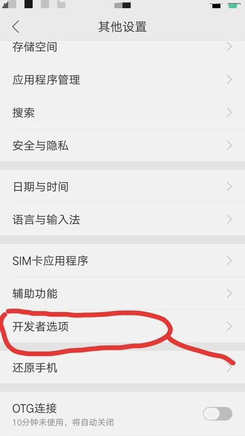 oppor9怎么限制儿童玩