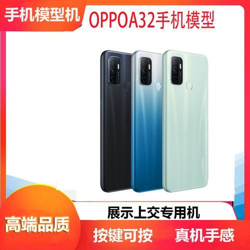 oppoa32是不是a32