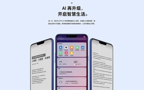 oppo a5更新系统有什么用