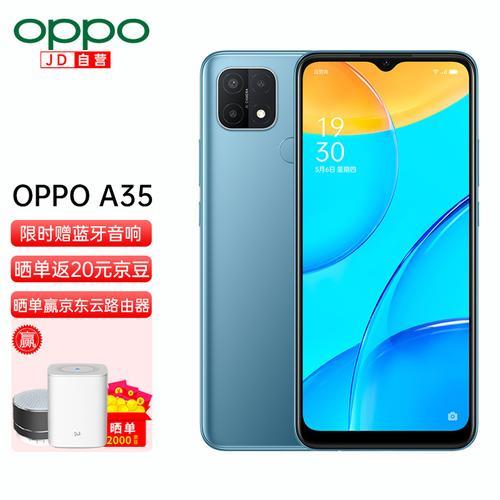 oppoa35 4+64手机配置参数