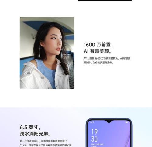 oppoa11青春版参数