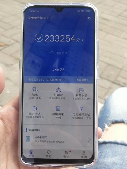 vivoz5安兔兔跑分多少