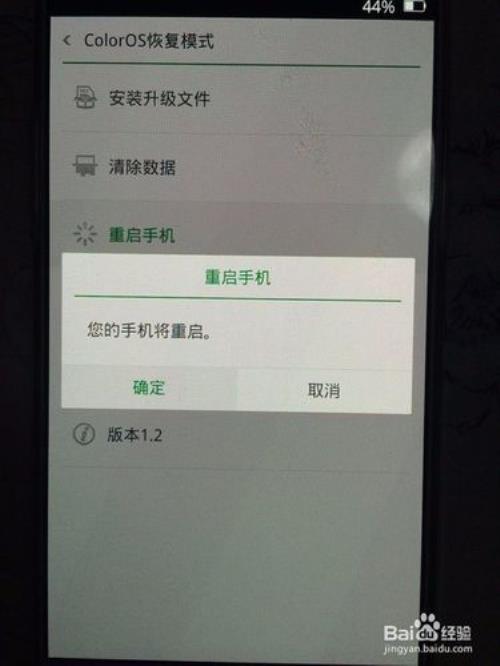 OPPO手机忘记开屏的解锁密码怎么办