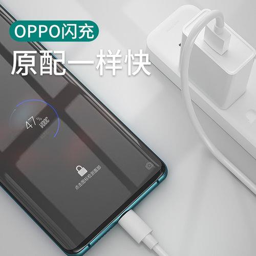 OPPO怎么看进入超级快充