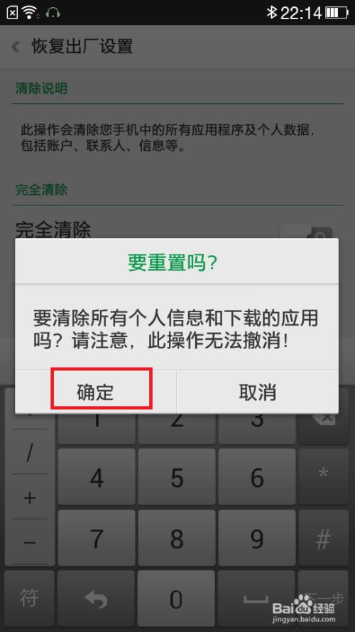 oppo手机bios怎么重置