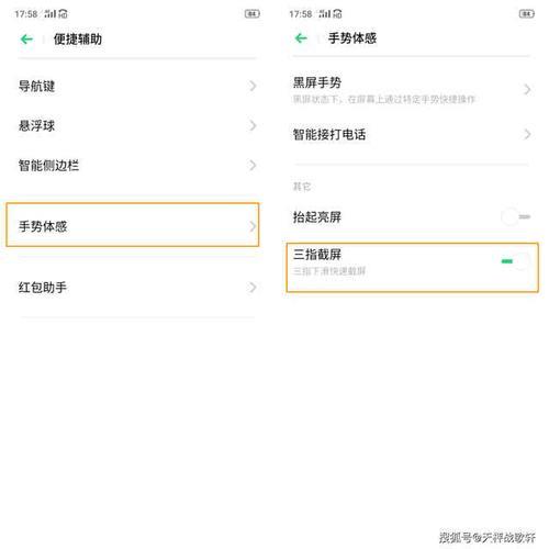 oppoa33怎么截长图长屏