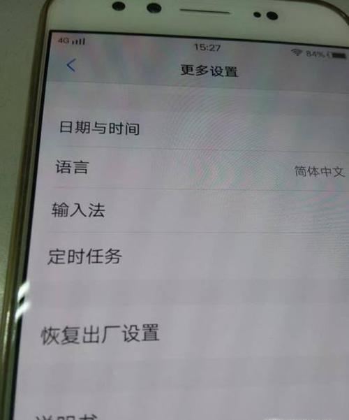 ViVO不小心点了还原所有设置什么才可以把以前的找回来