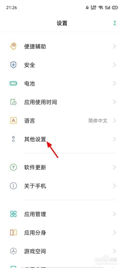 oppo手机语音后进不了页面