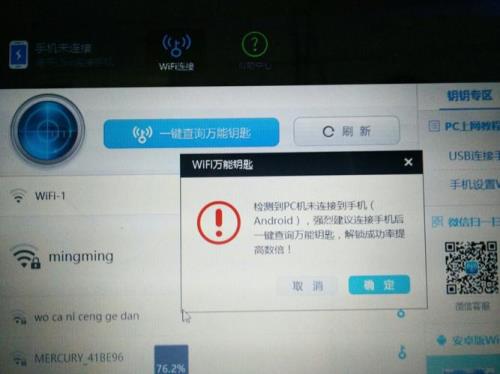 为什么oppo手机记不住两个wifi钥匙