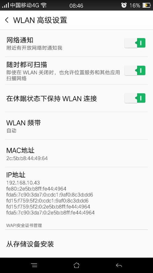 oppo关机在线更新找不到wlan