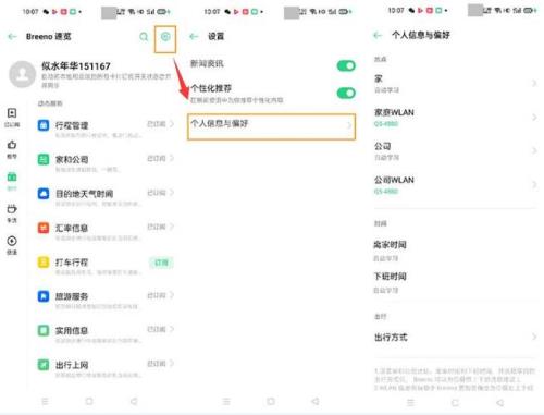 oppo reno怎么查看连接着的wifi密码