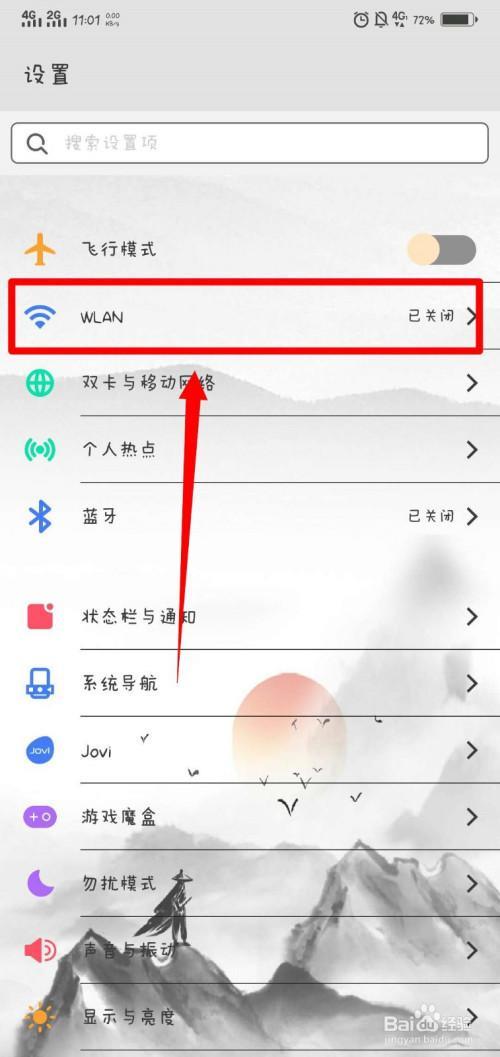 vivo手机专用wifi