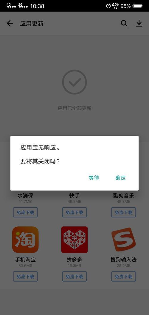 vivoy77玩英雄联盟手游闪退