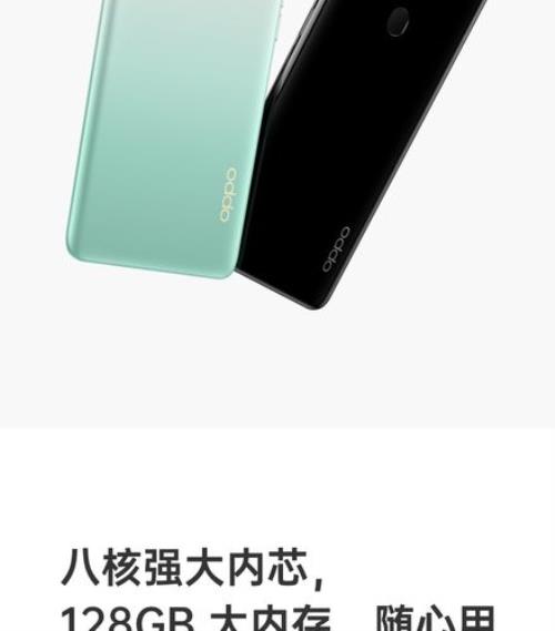 oppo a8机身材质