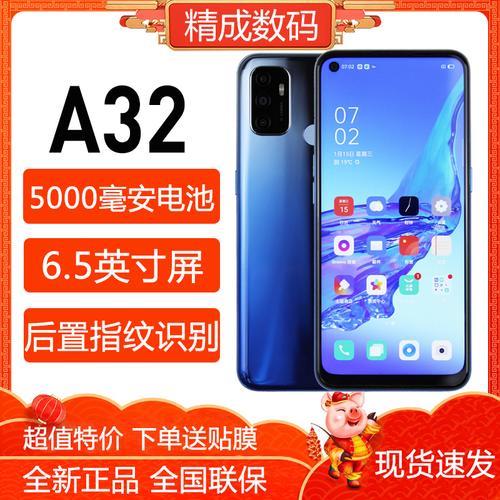 oppoa72快充标志