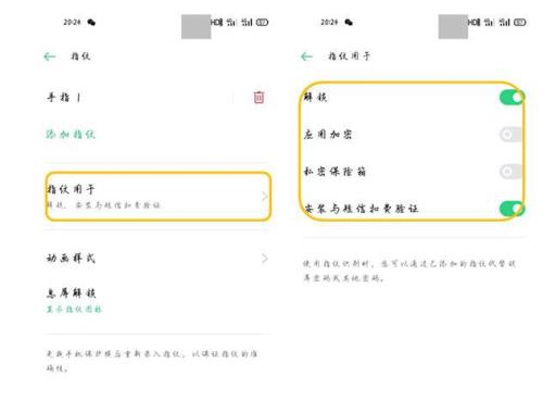 OPPOfindx 怎么设置OS界面