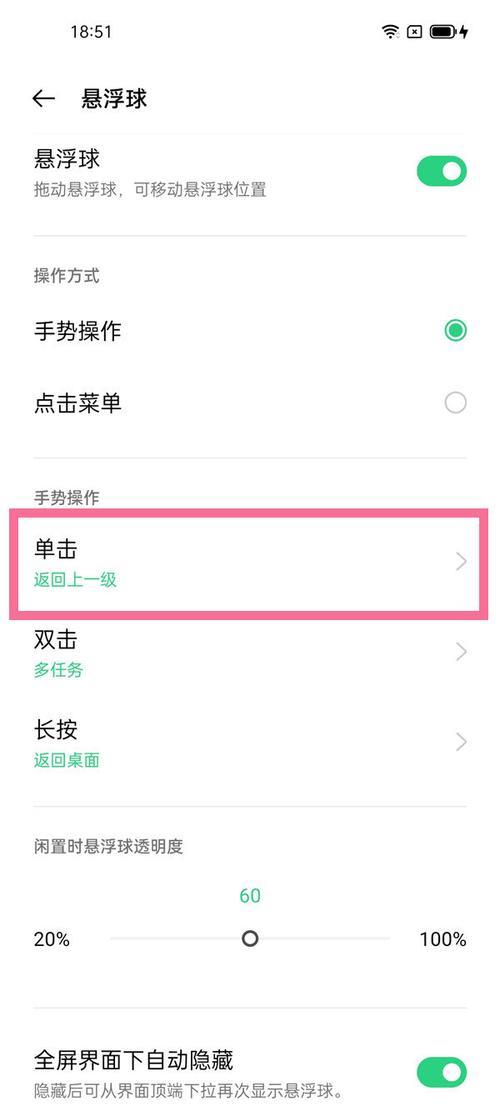 oppoa5怎么长截屏