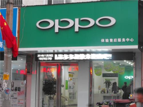 台州哪里有OPPO（手机）专卖店