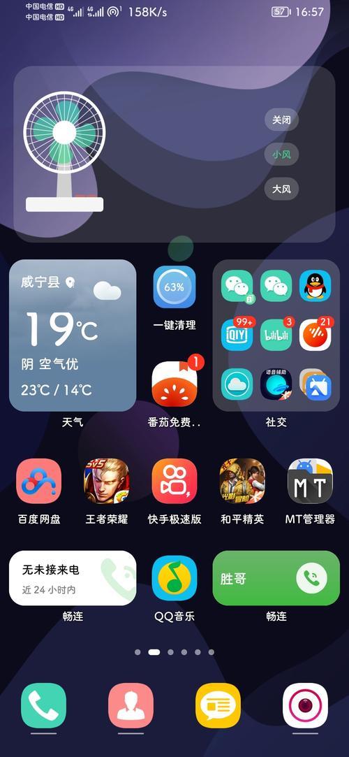 为什么荣耀9x的小组件弄不出来