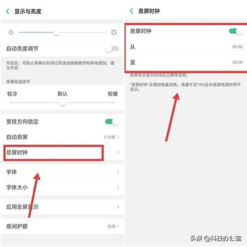 oppo k10怎么设置息屏时钟