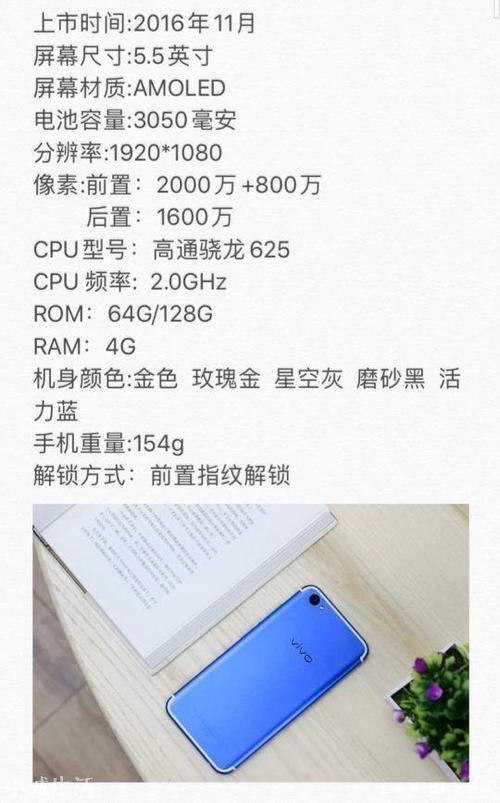 vivo x系列的发展历史