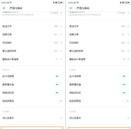 oppo reno4充电特效怎么设置