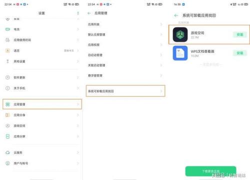 oppo手机桌面的东西移除后怎么找回来