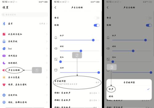 vivo媒体音量在哪设置