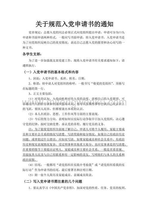 学校入党要什么条件